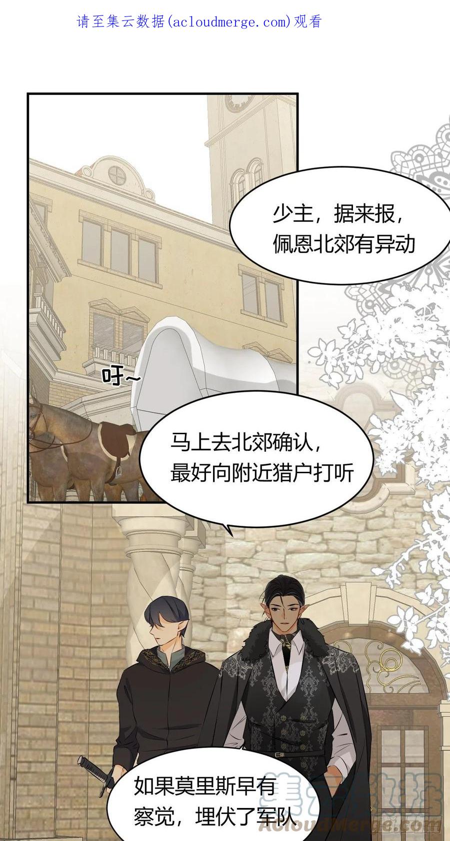 饲龙手册 11你叫什么名字 第1页