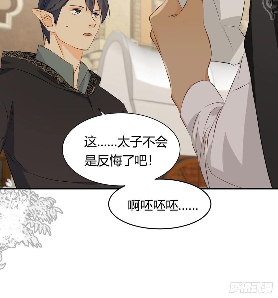 饲龙手册 11你叫什么名字 第5页