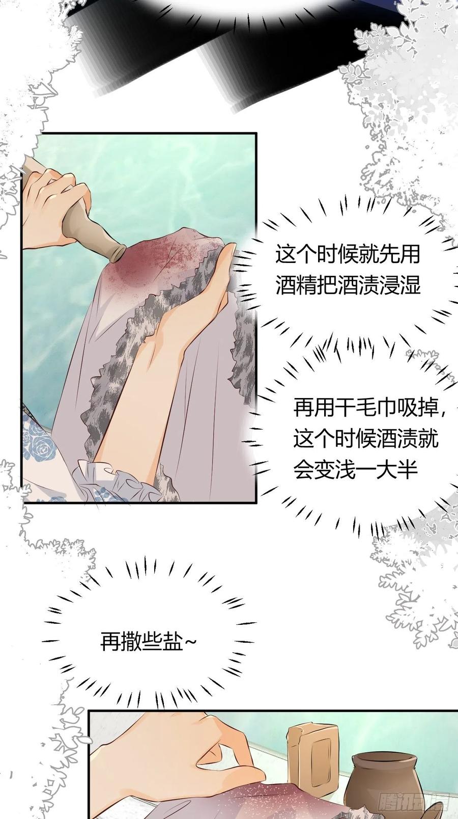 饲龙手册 11你叫什么名字 第29页