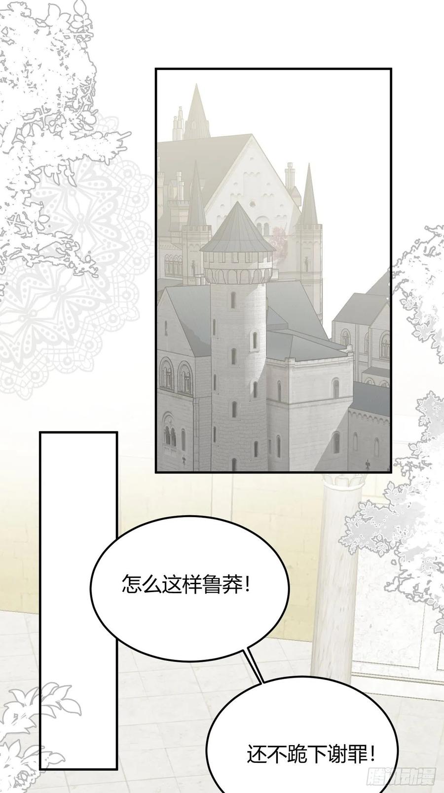 饲龙手册 11你叫什么名字 第15页