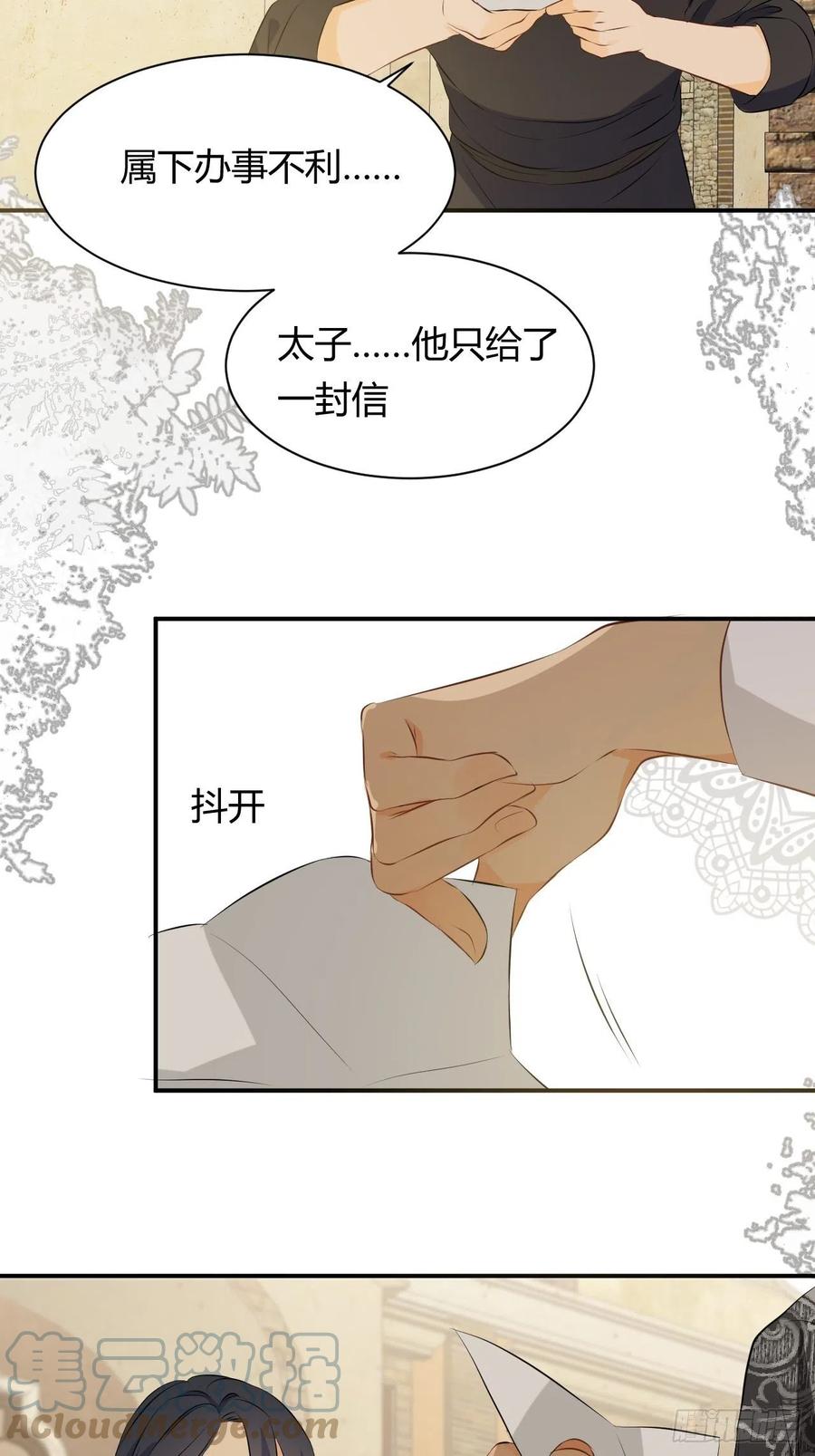 饲龙手册 11你叫什么名字 第4页