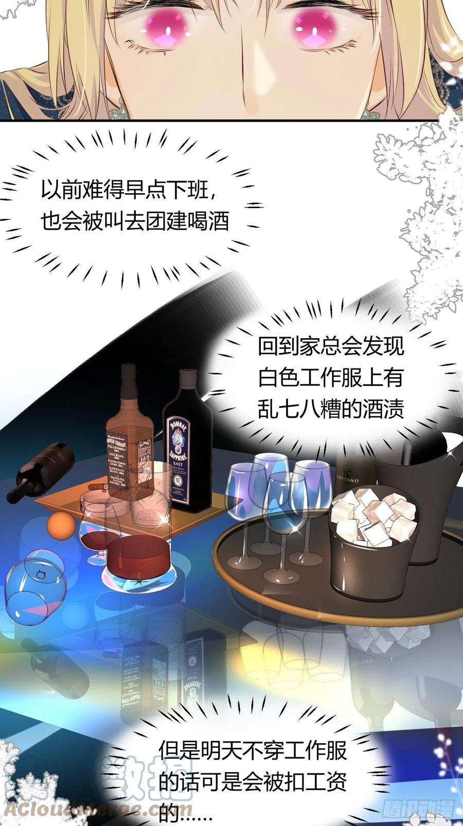 饲龙手册 11你叫什么名字 第28页