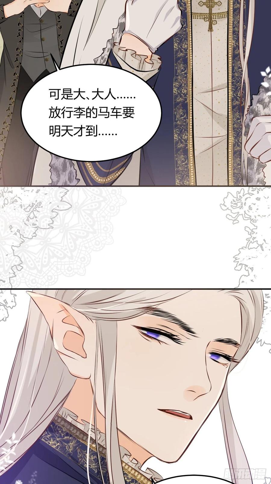 饲龙手册 11你叫什么名字 第19页