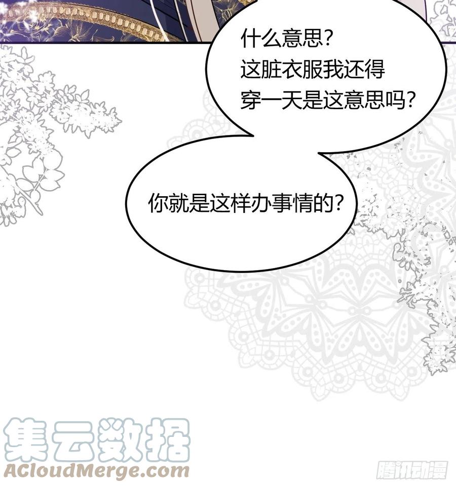 饲龙手册 11你叫什么名字 第20页