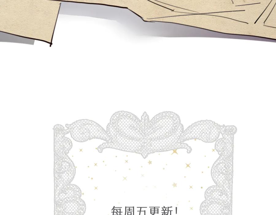 饲龙手册 117 是封后还是献祭？ 第136页