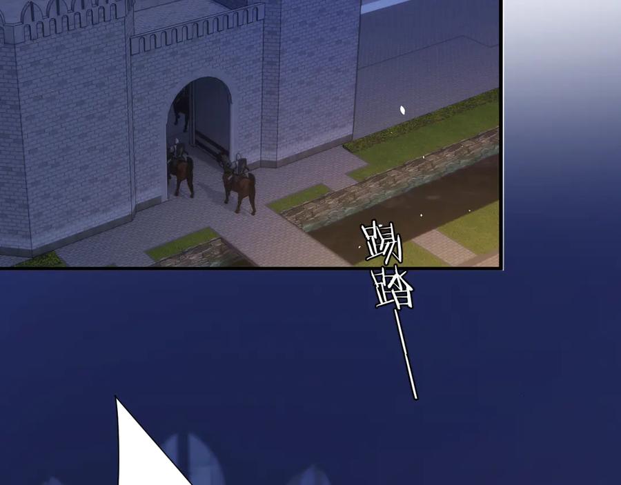 饲龙手册 117 是封后还是献祭？ 第4页