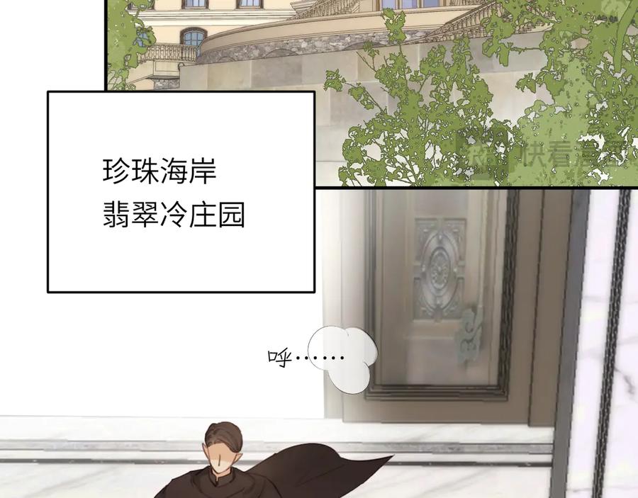 饲龙手册 117 是封后还是献祭？ 第99页