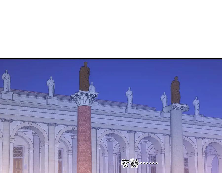 饲龙手册 117 是封后还是献祭？ 第26页