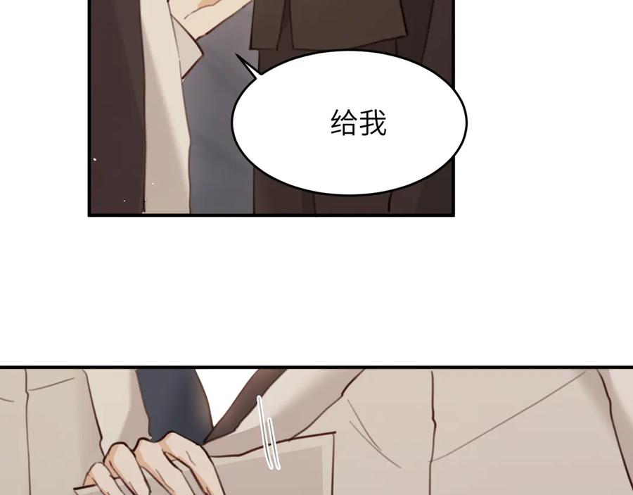 饲龙手册 117 是封后还是献祭？ 第104页