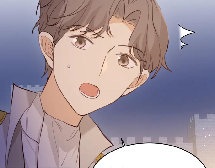 饲龙手册 117 是封后还是献祭？ 第20页