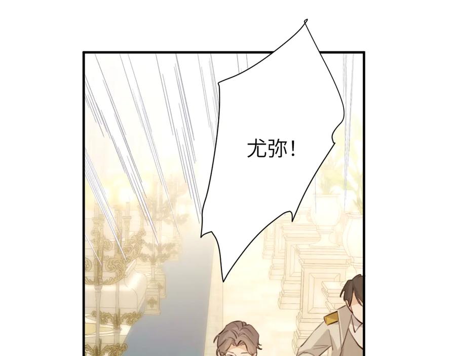 饲龙手册 117 是封后还是献祭？ 第51页