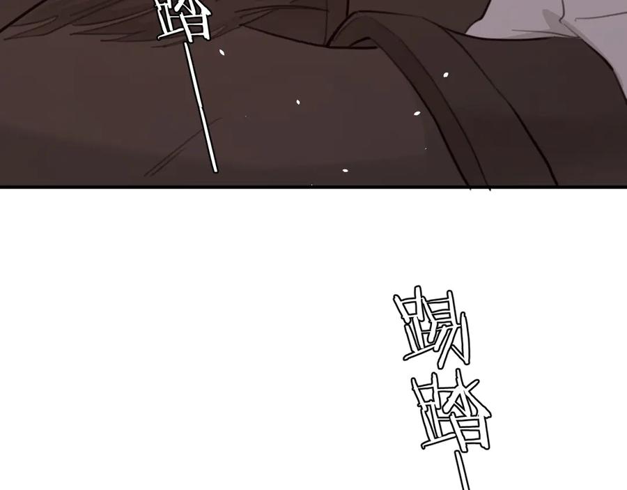 饲龙手册 117 是封后还是献祭？ 第7页