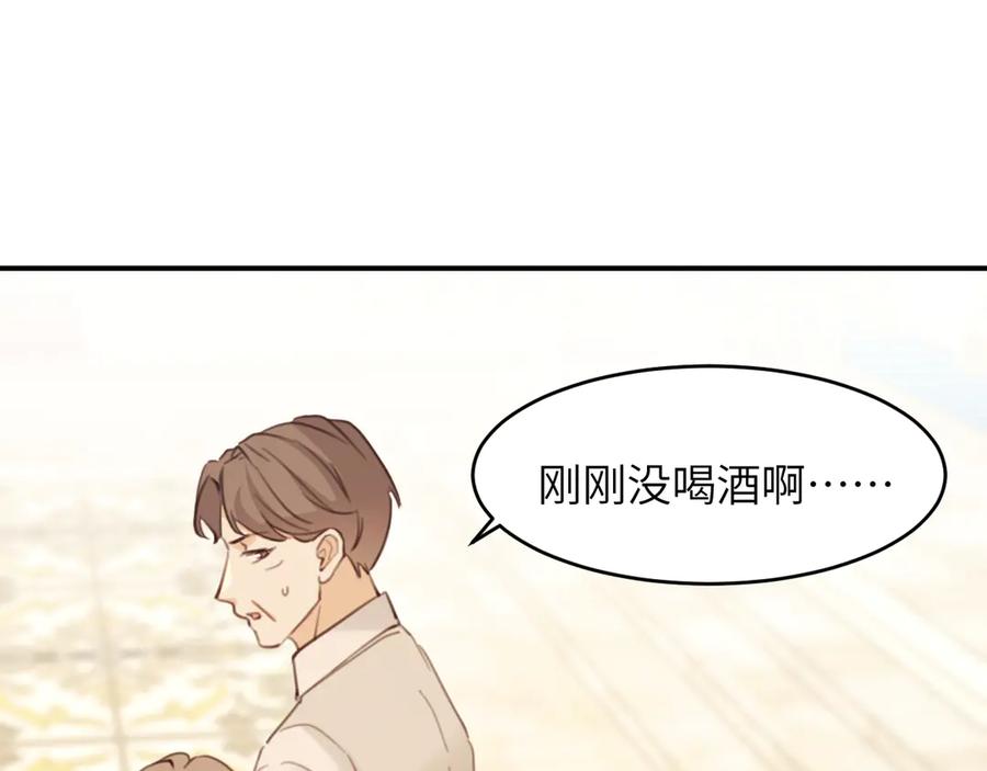 饲龙手册 117 是封后还是献祭？ 第59页
