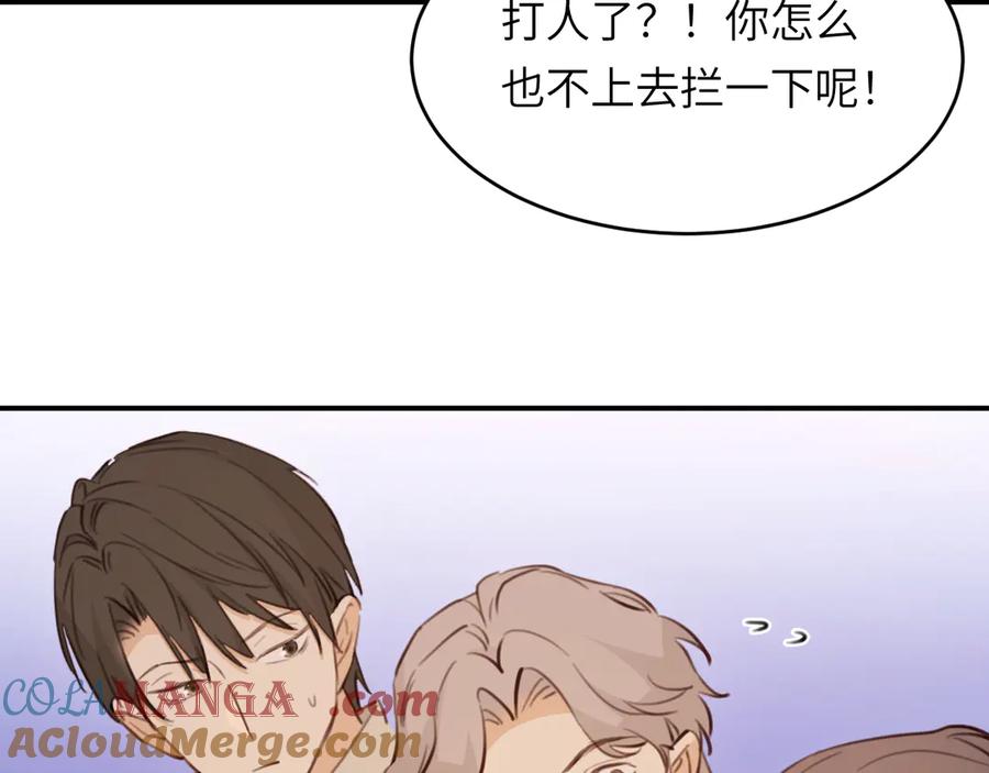 饲龙手册 117 是封后还是献祭？ 第21页