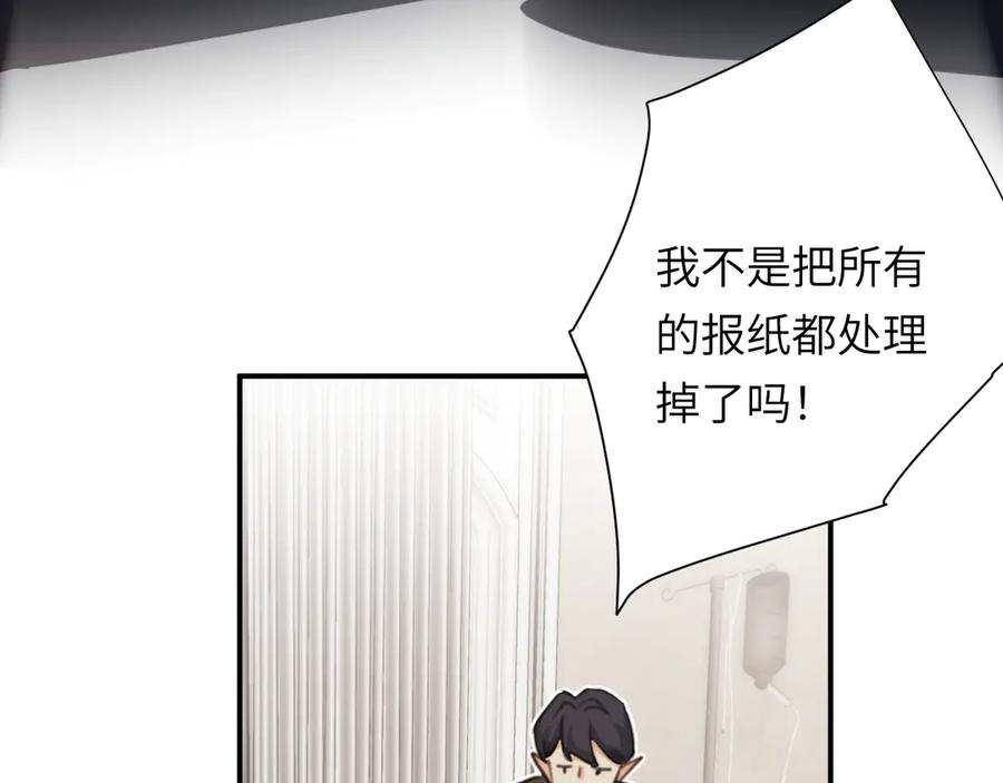 饲龙手册 117 是封后还是献祭？ 第132页