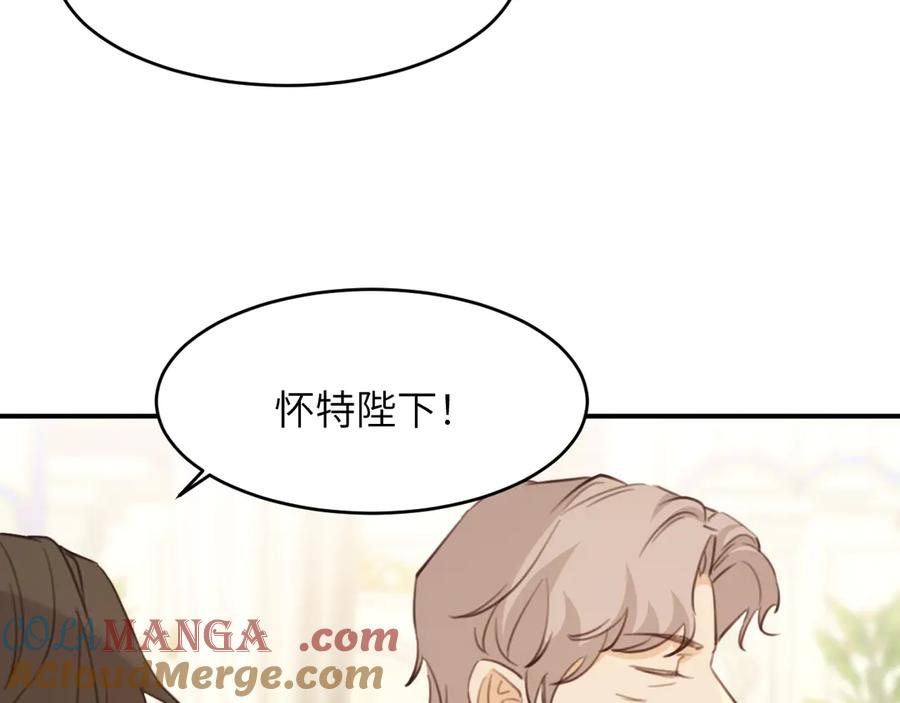 饲龙手册 117 是封后还是献祭？ 第61页