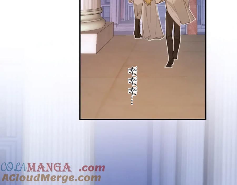 饲龙手册 117 是封后还是献祭？ 第73页