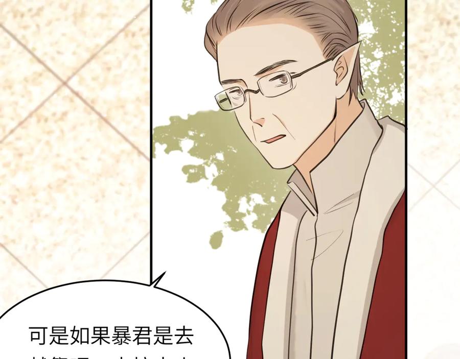 饲龙手册 118 大局为重 第111页