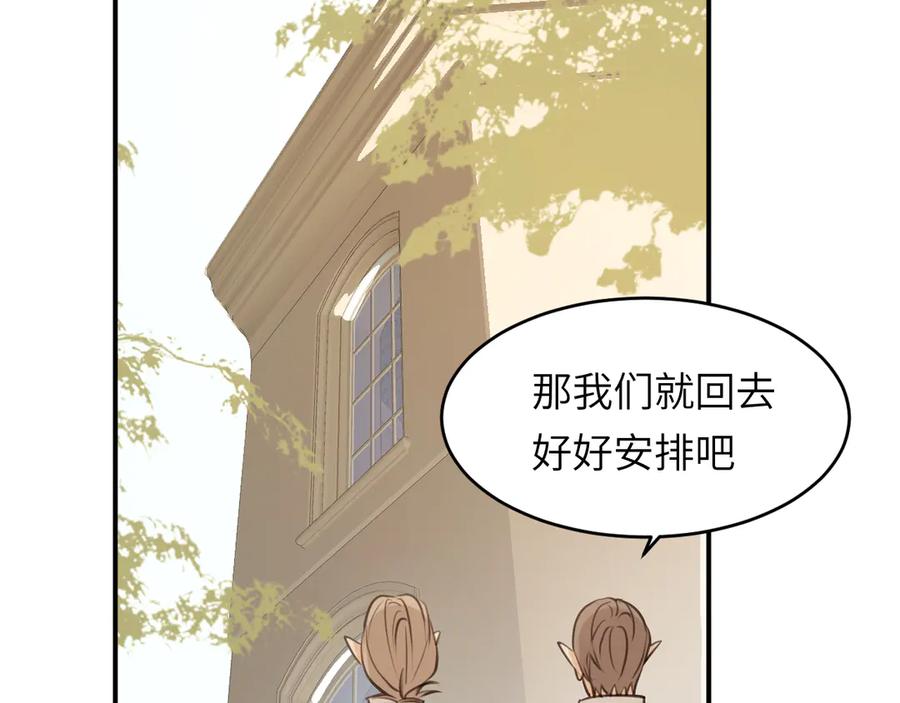 饲龙手册 118 大局为重 第115页