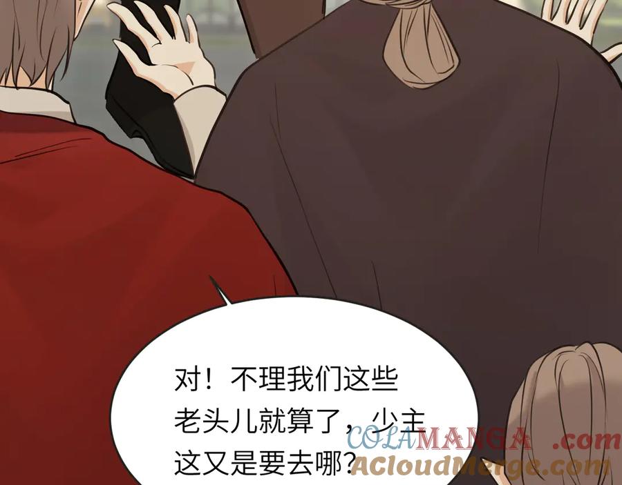 饲龙手册 118 大局为重 第41页