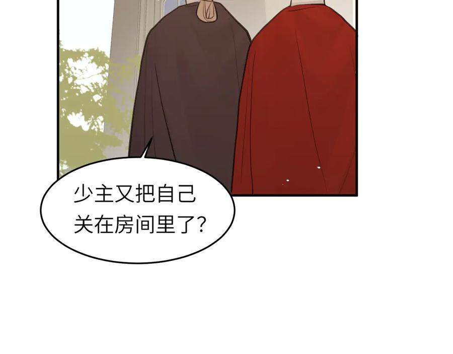 饲龙手册 118 大局为重 第116页