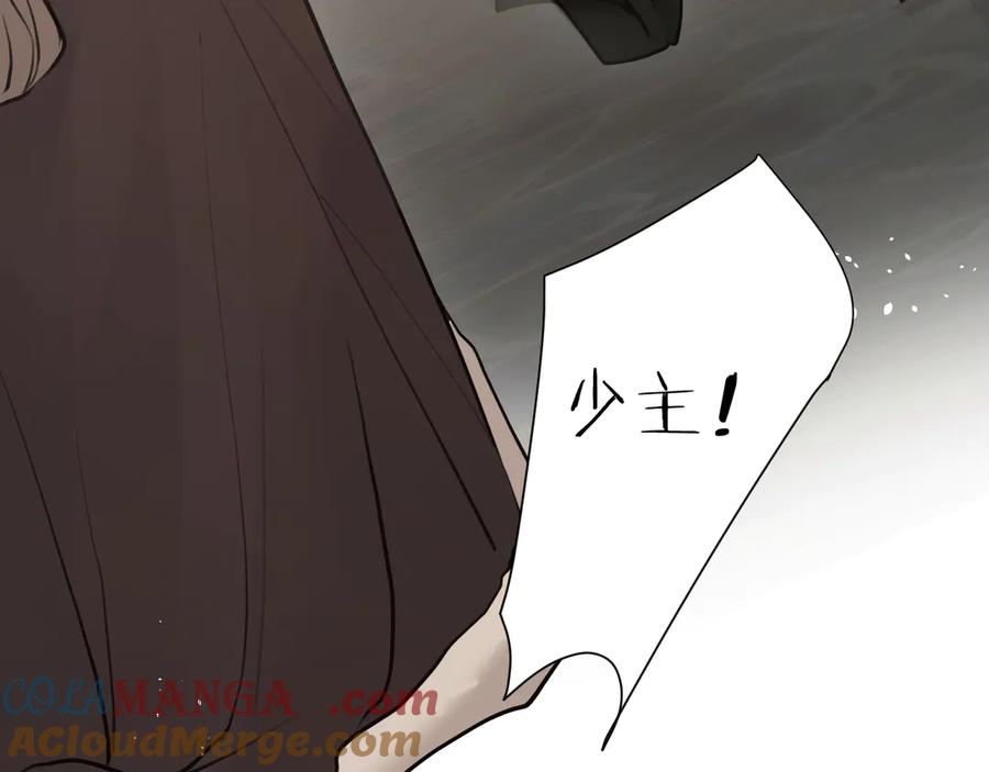 饲龙手册 118 大局为重 第61页