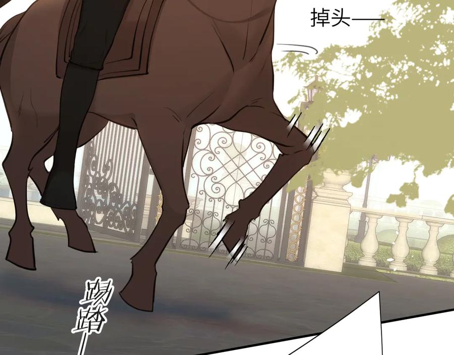 饲龙手册 118 大局为重 第26页
