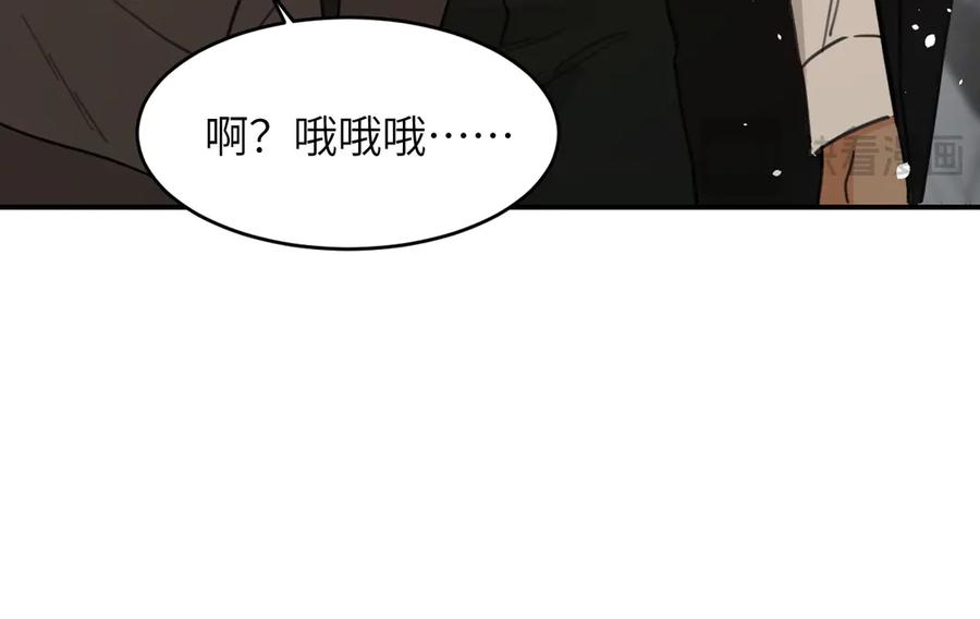 饲龙手册 118 大局为重 第14页