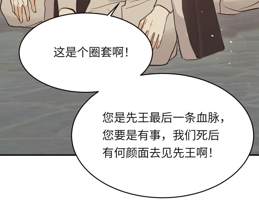 饲龙手册 118 大局为重 第70页
