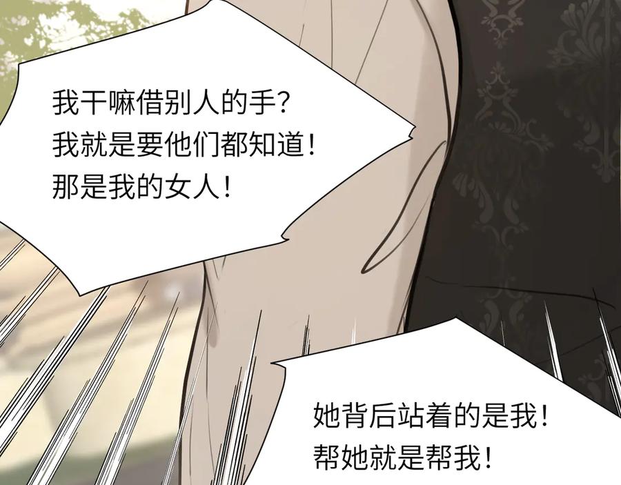 饲龙手册 118 大局为重 第67页
