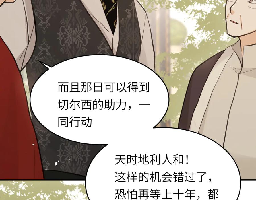 饲龙手册 118 大局为重 第100页