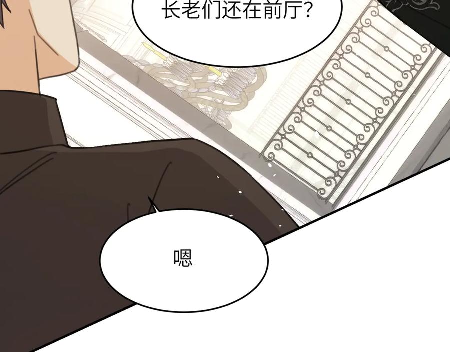 饲龙手册 118 大局为重 第11页