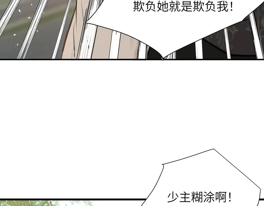饲龙手册 118 大局为重 第68页
