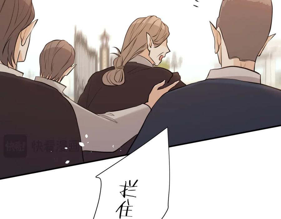 饲龙手册 118 大局为重 第28页