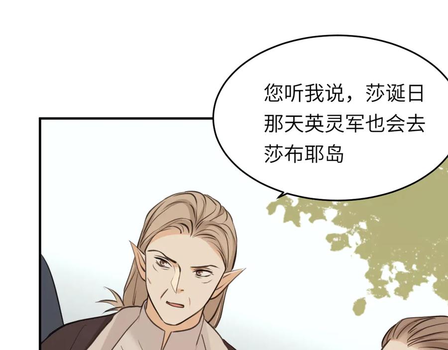 饲龙手册 118 大局为重 第92页