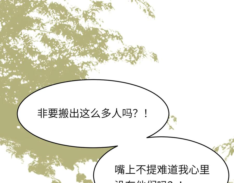 饲龙手册 118 大局为重 第38页