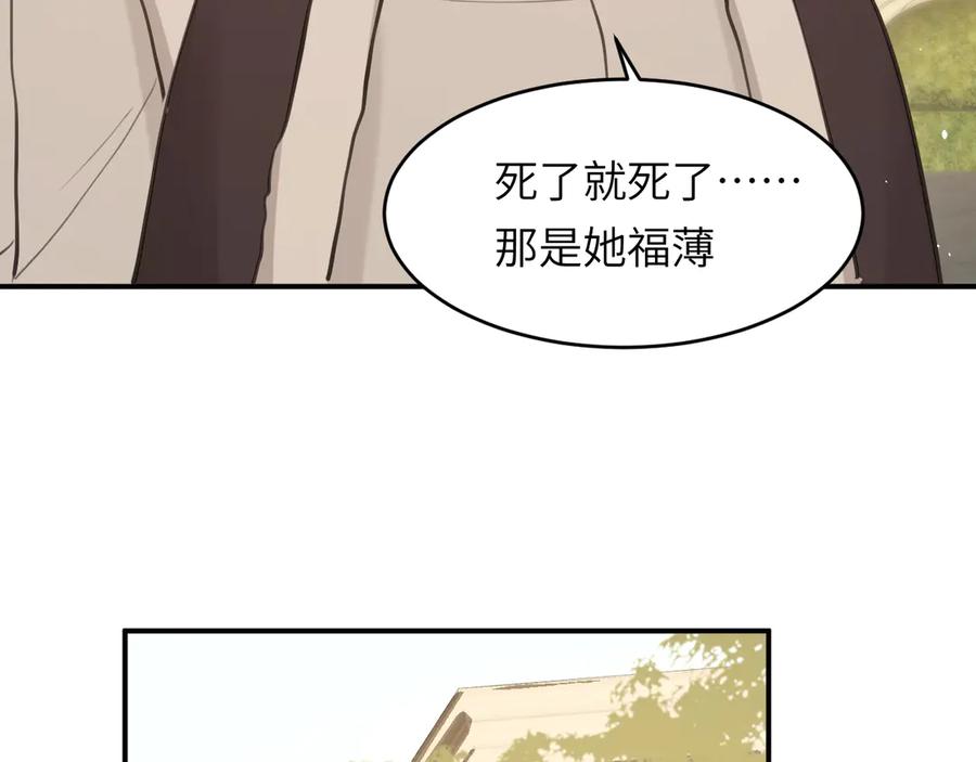 饲龙手册 118 大局为重 第114页