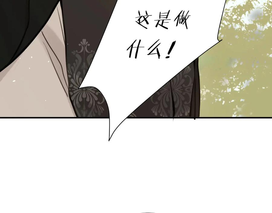 饲龙手册 118 大局为重 第35页