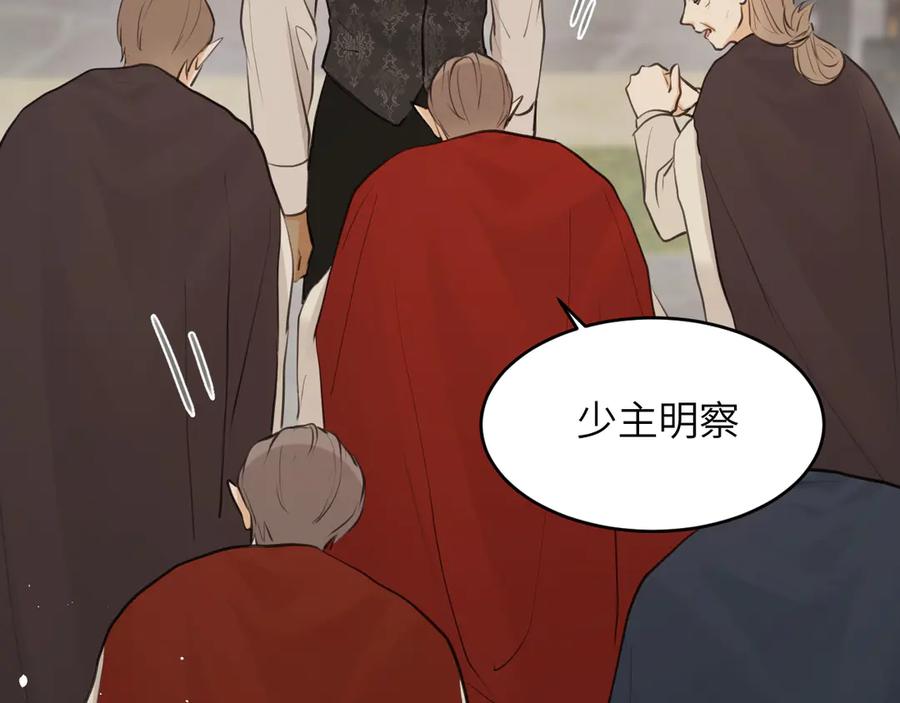 饲龙手册 118 大局为重 第102页