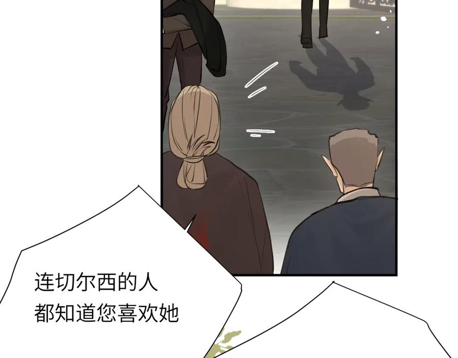 饲龙手册 118 大局为重 第63页