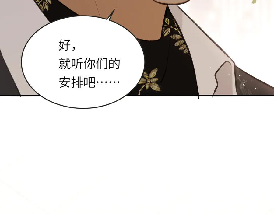 饲龙手册 118 大局为重 第106页