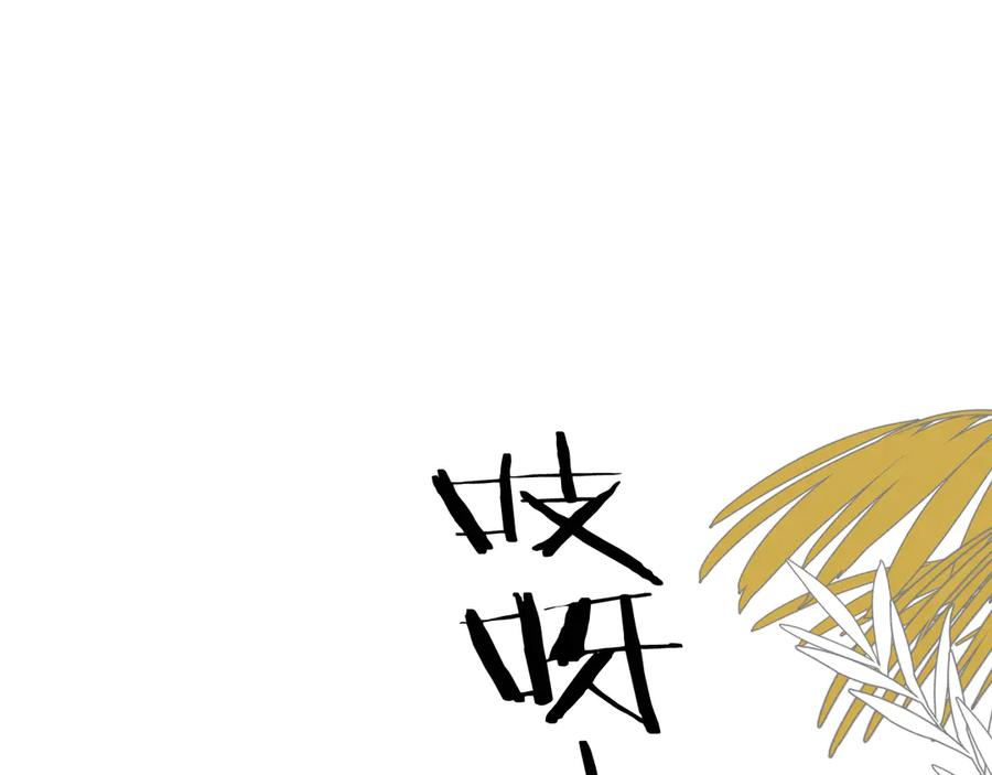 饲龙手册 118 大局为重 第15页