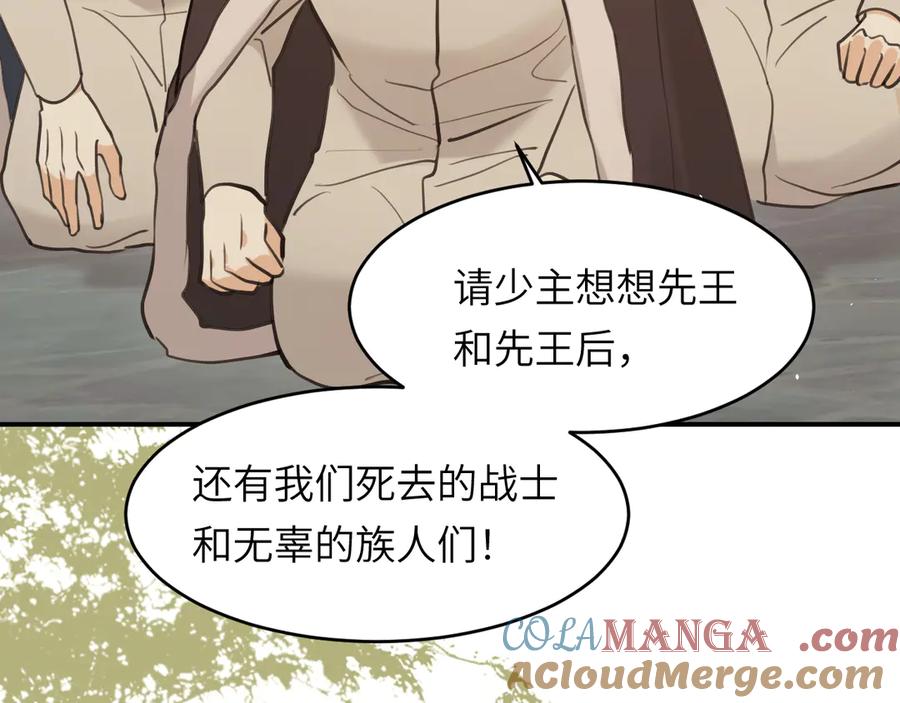 饲龙手册 118 大局为重 第37页