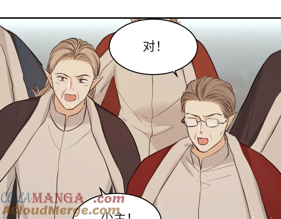 饲龙手册 118 大局为重 第97页