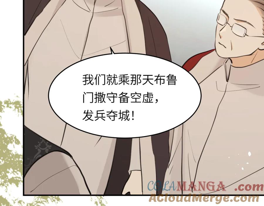 饲龙手册 118 大局为重 第93页