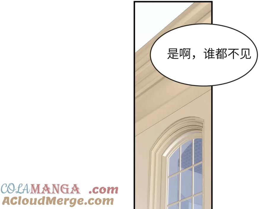 饲龙手册 118 大局为重 第117页