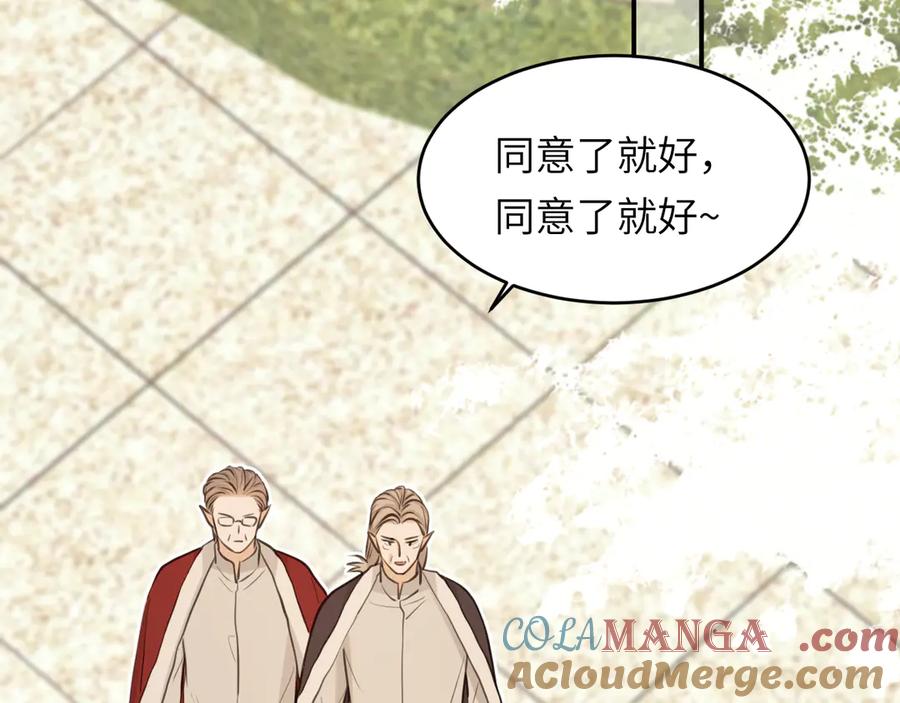 饲龙手册 118 大局为重 第109页