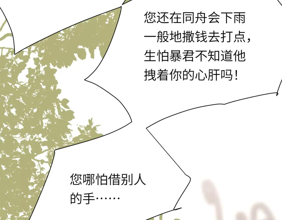饲龙手册 118 大局为重 第64页