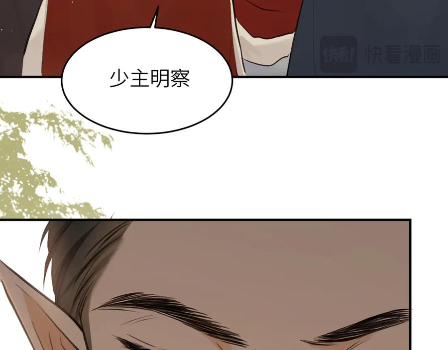 饲龙手册 118 大局为重 第103页