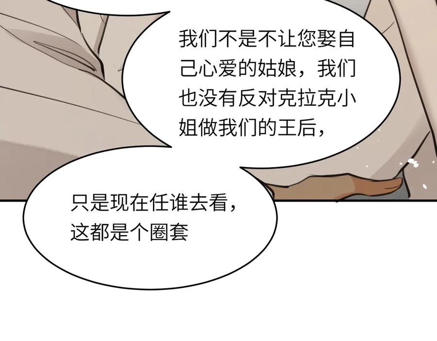 饲龙手册 118 大局为重 第84页